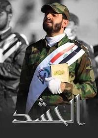 الحشد الحشد
