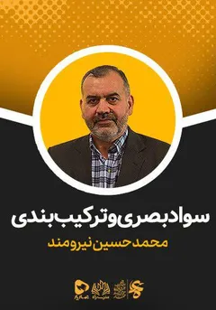 مجموعه آموزشی راه - راه - سواد بصری و ترکیب بندی مجموعه آموزشی راه - راه - سواد بصری و ترکیب بندی