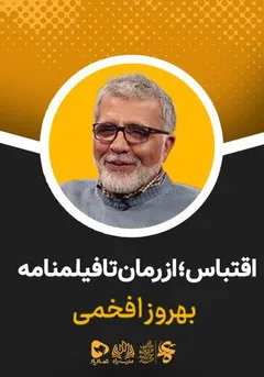 مجموعه آموزشی راه - راه - اقتباس؛ از رمان تا فیلمنامه مجموعه آموزشی راه - راه - اقتباس؛ از رمان تا فیلمنامه