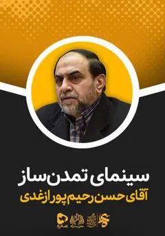 مجموعه آموزشی راه - راه - سینمای تمدن ساز مجموعه آموزشی راه - راه - سینمای تمدن ساز