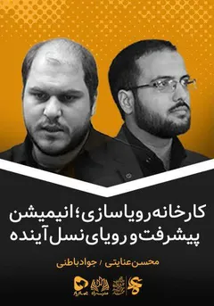 مجموعه آموزشی راه - راه - کارخانه رویاسازی مجموعه آموزشی راه - راه - کارخانه رویاسازی