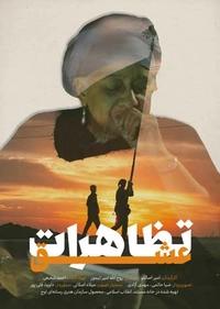 تظاهرات عشق تظاهرات عشق