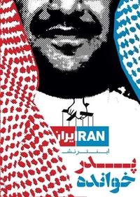 پدرخوانده پدرخوانده