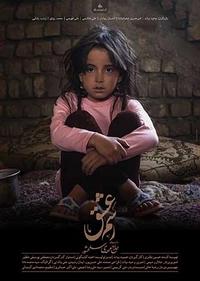 رسم عشق رسم عشق