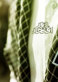 دور افتخار دور افتخار