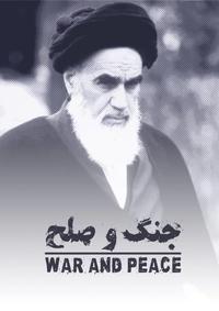 جنگ و صلح جنگ و صلح