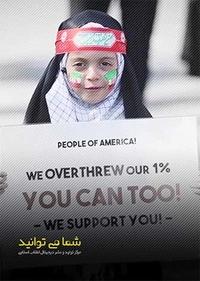 شما هم می توانید