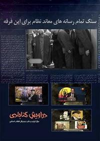 دراویش گنابادی دراویش گنابادی