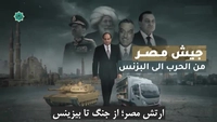 ارتش مصر از جنگ تا بیزینس-gallery_0