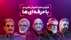 بخش آموزشی