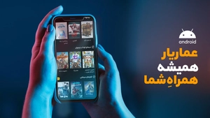 نرم افزار اندروید