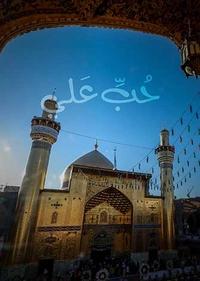 حب علی 2 حب علی 2