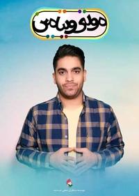 مولتی ویتامین مولتی ویتامین