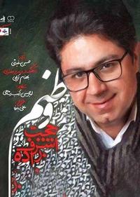 وطنم وطنم