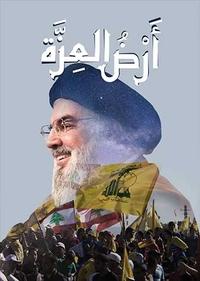 ارض العزه ارض العزه