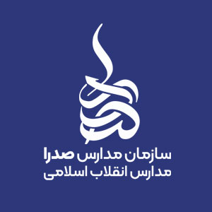 سازمان صدرا