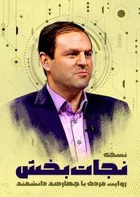 نسخه نجات بخش نسخه نجات بخش