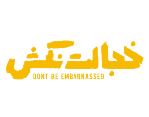خجالت نکش