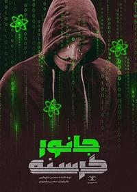 جانور گرسنه