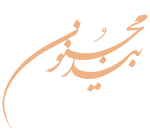 بید مجنون 