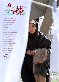 حوض خون حوض خون