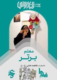 معلم برتر معلم برتر