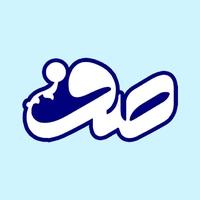 شبکه رسانه ای صف شبکه رسانه ای صف