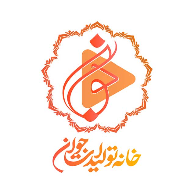 خانه تولیدات جوان صدا و سیما