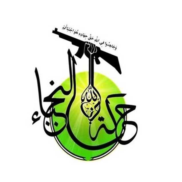 مرکز رسانه ای مقاومت اسلامی نجباء