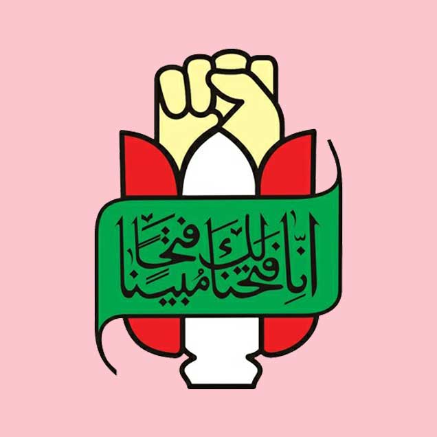 بنیاد حفظ آثار و نشر ارزش های دفاع مقدس آذربایجان غربی