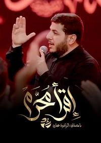 اقرا محرم اقرا محرم
