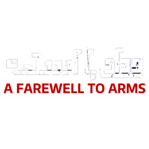 وداع با اسلحه
