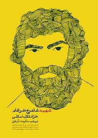 شاهرخ شاهرخ