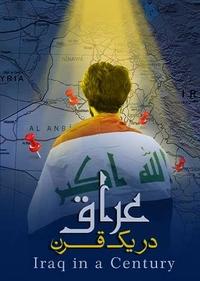 عراق در یک قرن عراق در یک قرن