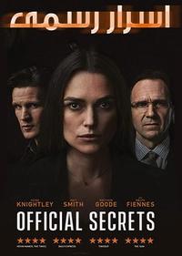 اسرار رسمی اسرار رسمی