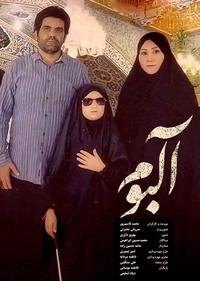 آلبوم آلبوم