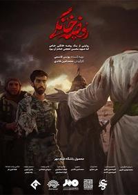 روضه خانگی روضه خانگی