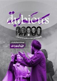 سربسته سربسته