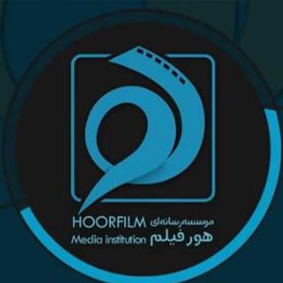 موسسه هورفیلم