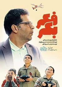 فکر بکر فکر بکر