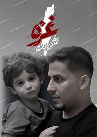 غزه؛ نمای نزدیک غزه؛ نمای نزدیک