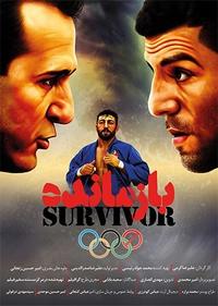 بازمانده بازمانده