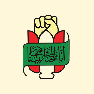 اداره کل حفظ آثار و نشر ارزش های دفاع مقدس مازندران