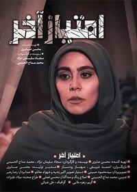 امتیاز آخر امتیاز آخر
