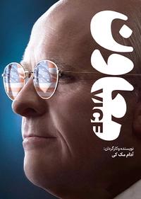 معاون معاون