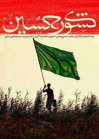 کشور حسین کشور حسین