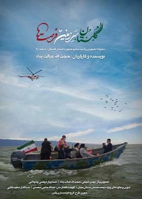 گلستان سرزمین فرصت ها-gallery_0
