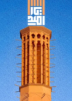 مدیران موفق - امیدیار
