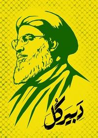 دبیرکل دبیرکل