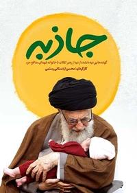 جاذبه جاذبه